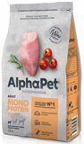 Корм Alpha Pet Monoprotein для собак мелких пород (индейка)