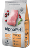 Корм Alpha Pet Monoprotein для кошек (с индейкой и рисом)